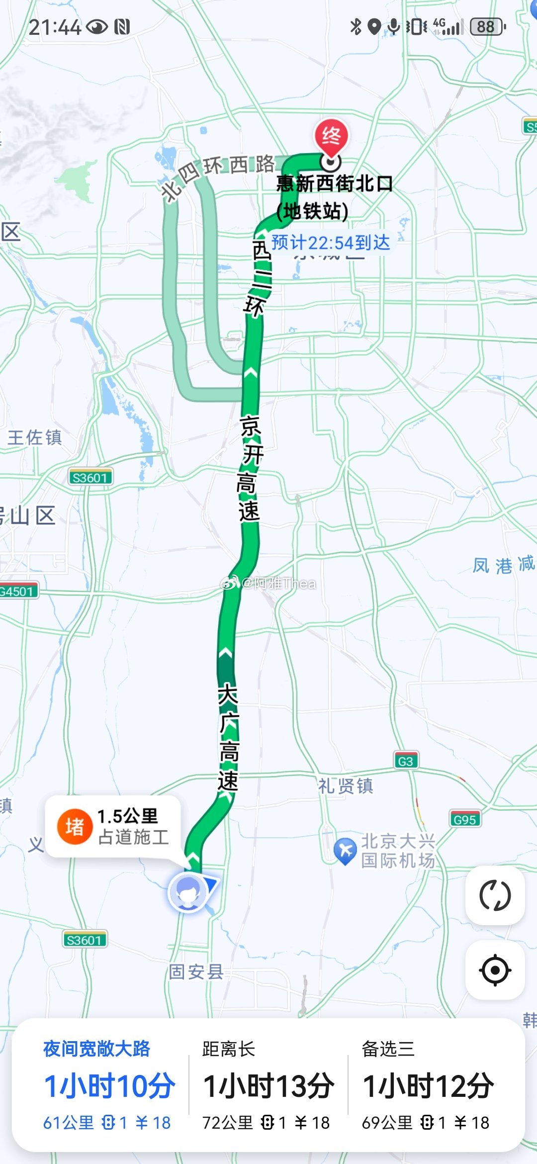 2024年11月25日 第14页