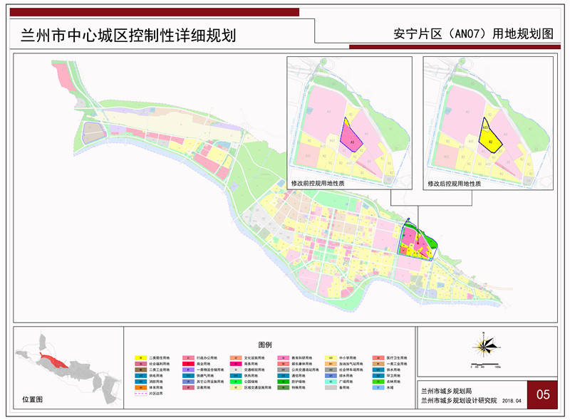 兰州市安宁区规划新篇章，现代化生态宜居城市建设之路