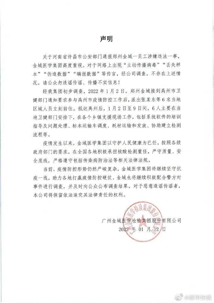 许昌金域湾最新动态全面解析