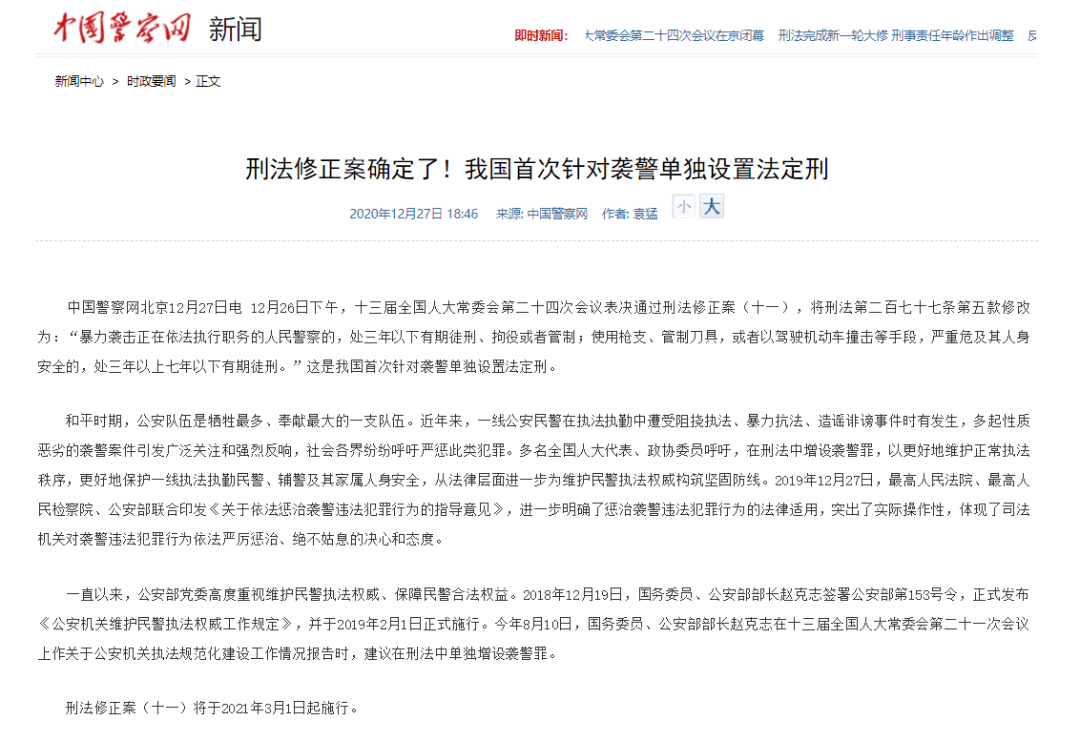 左新波最新消息涉政判刑情况揭秘