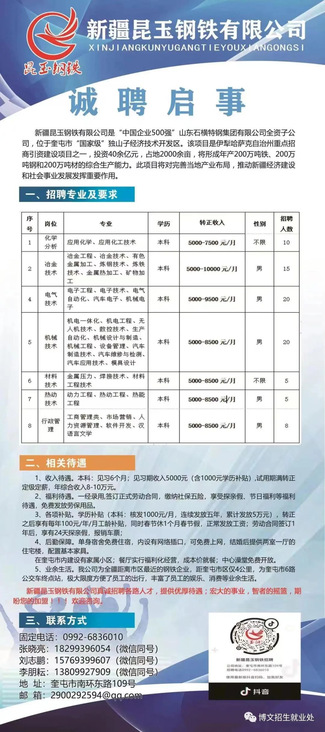 2024年11月27日 第27页