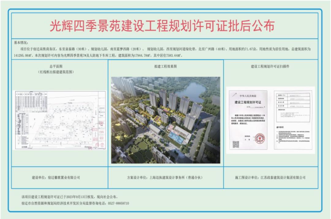 宿迁名河雅居最新房价走势分析