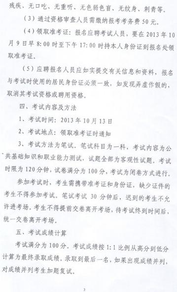 瓦房店市事业编最新招聘动态解读速递