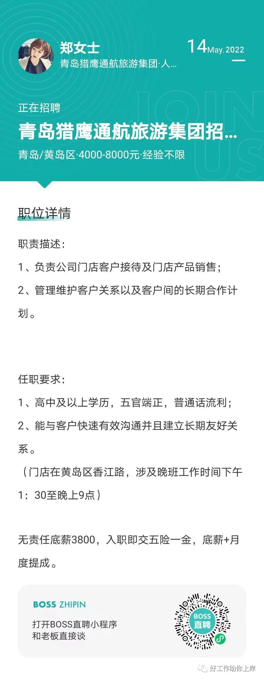 石岛赶集网最新招聘动态及其地区就业市场影响分析