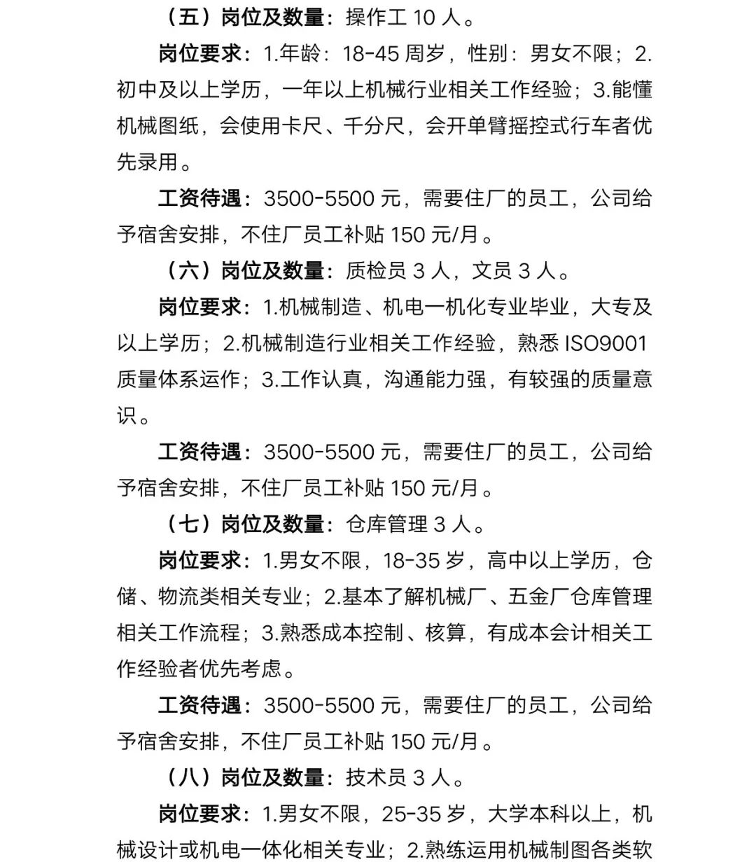 闲林工业区最新招聘动态及其区域就业市场影响分析