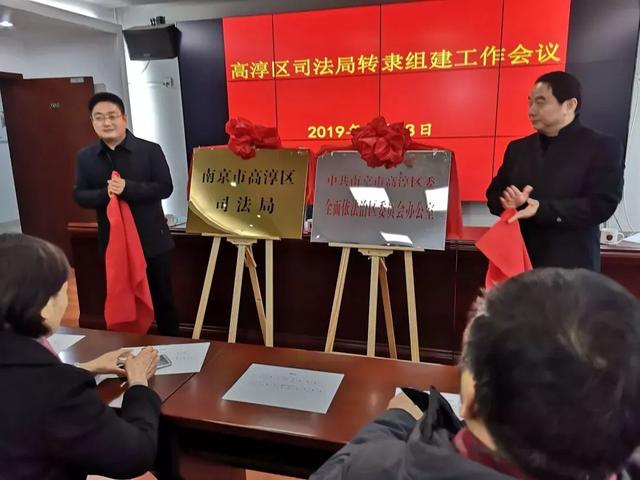 高淳县司法局发展规划，构建法治社会，推动县域治理新篇章