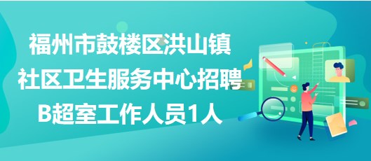 老窝镇最新招聘信息全面解析