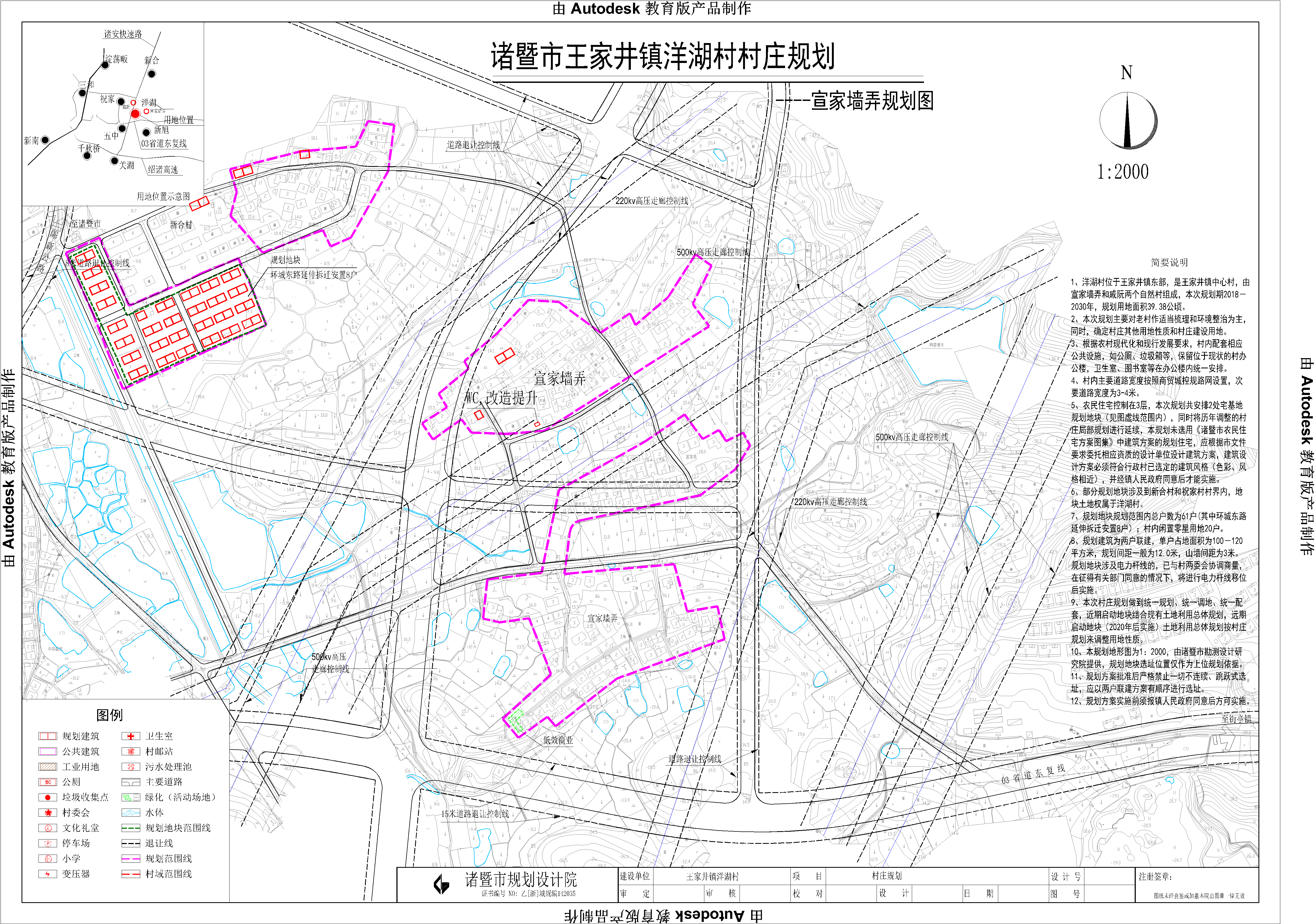 王乐井乡新发展规划，塑造乡村新貌，推动可持续发展之路