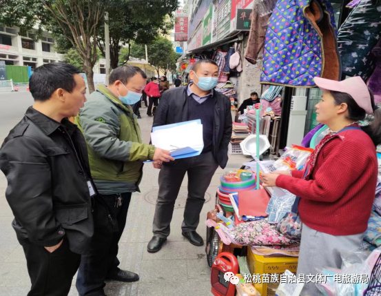 松桃苗族自治县文化广电体育旅游局人事任命揭晓，开启发展新篇章