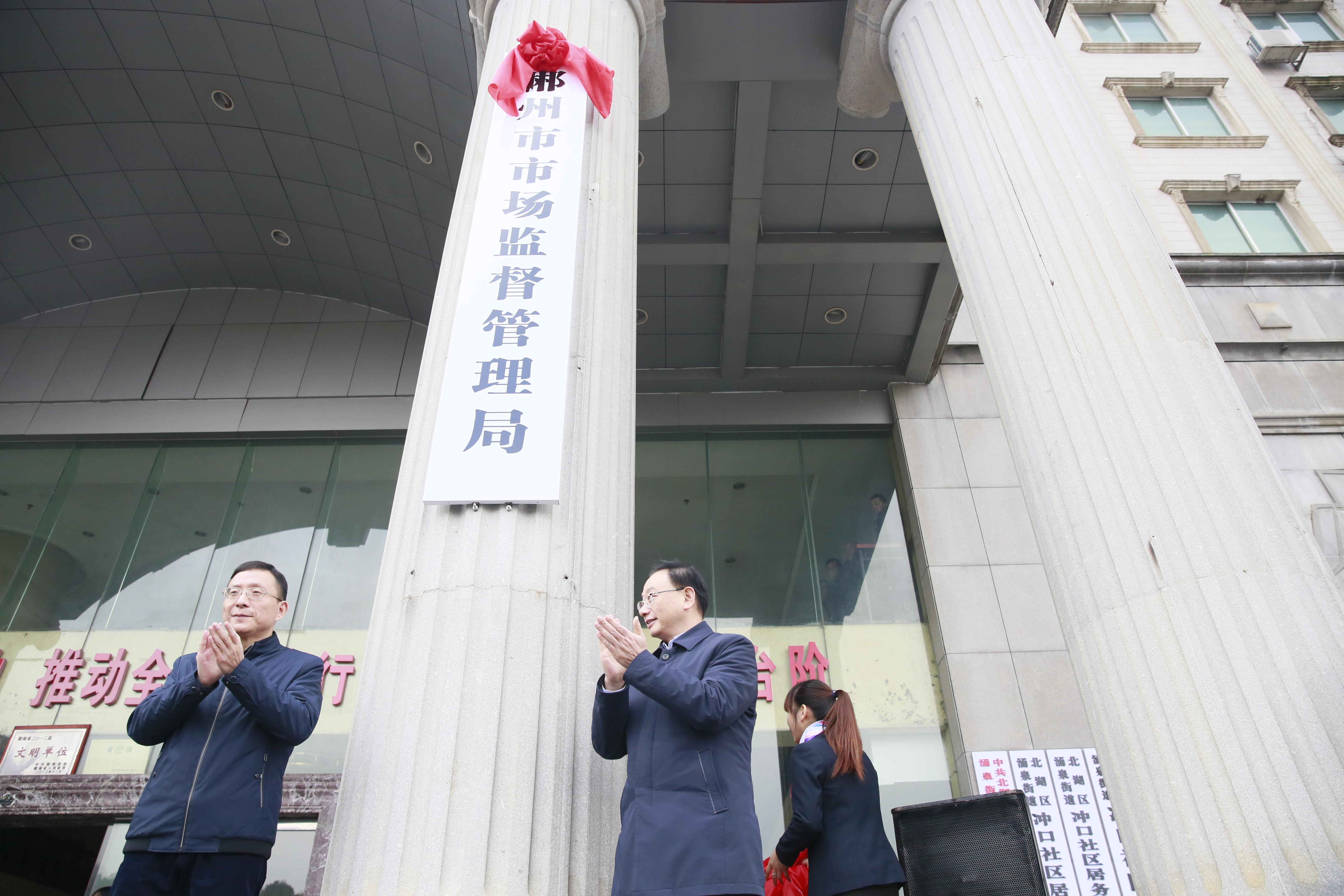 郴州市安全生产监督管理局发展规划展望