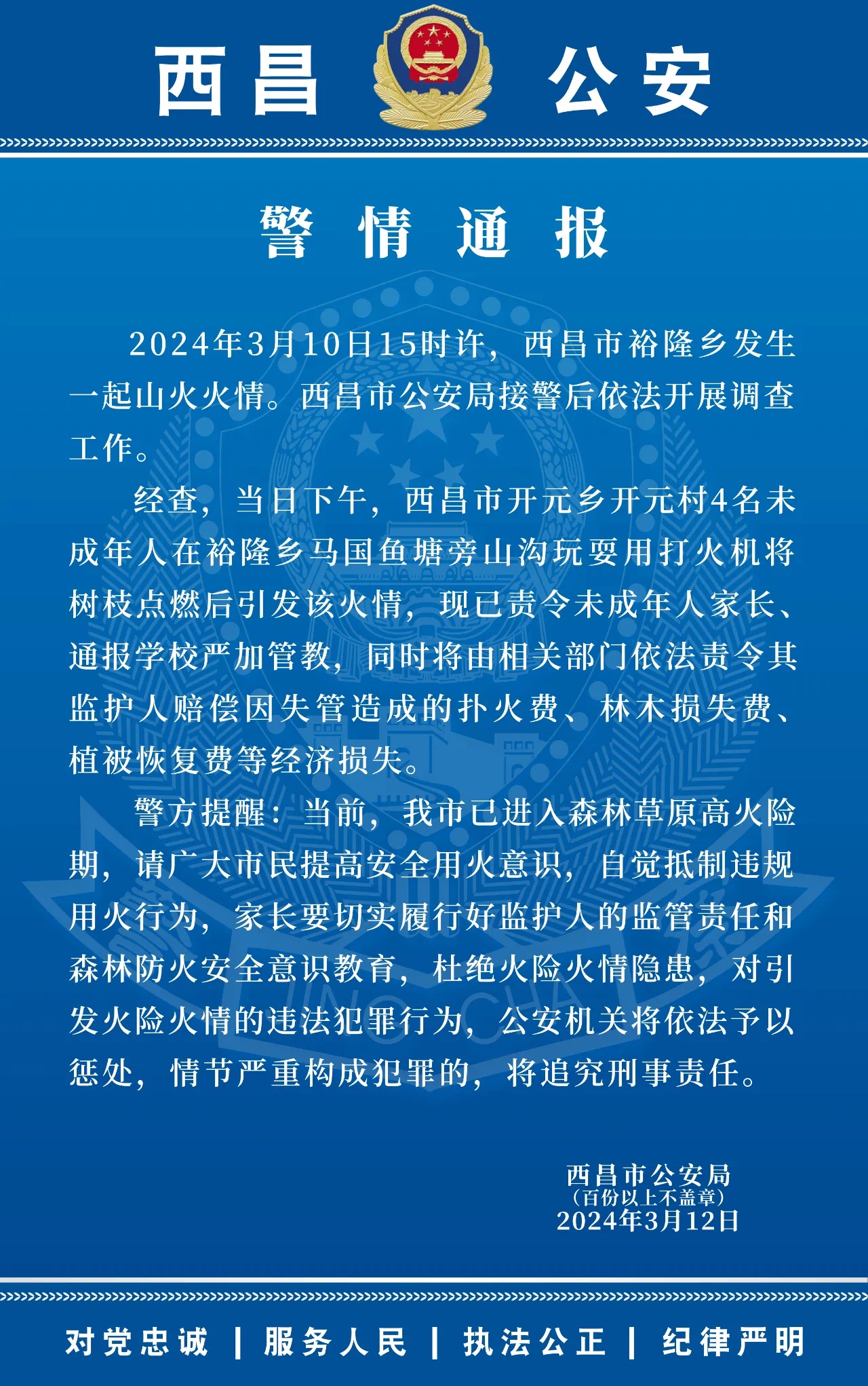 云仙彝族乡人事任命揭晓，开启发展新篇章