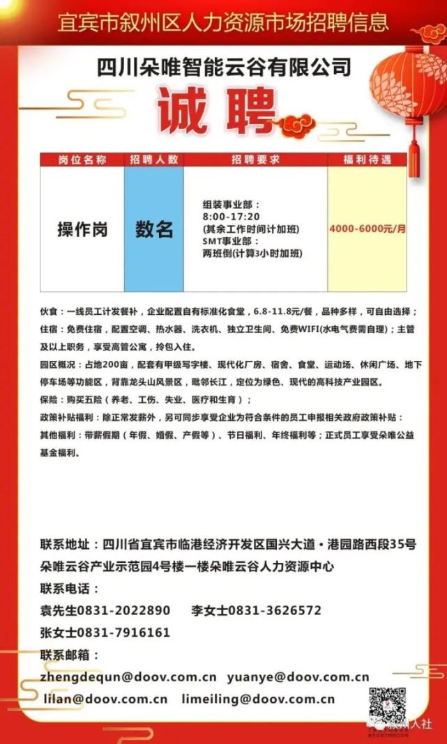 水富县体育局最新招聘信息全面解析