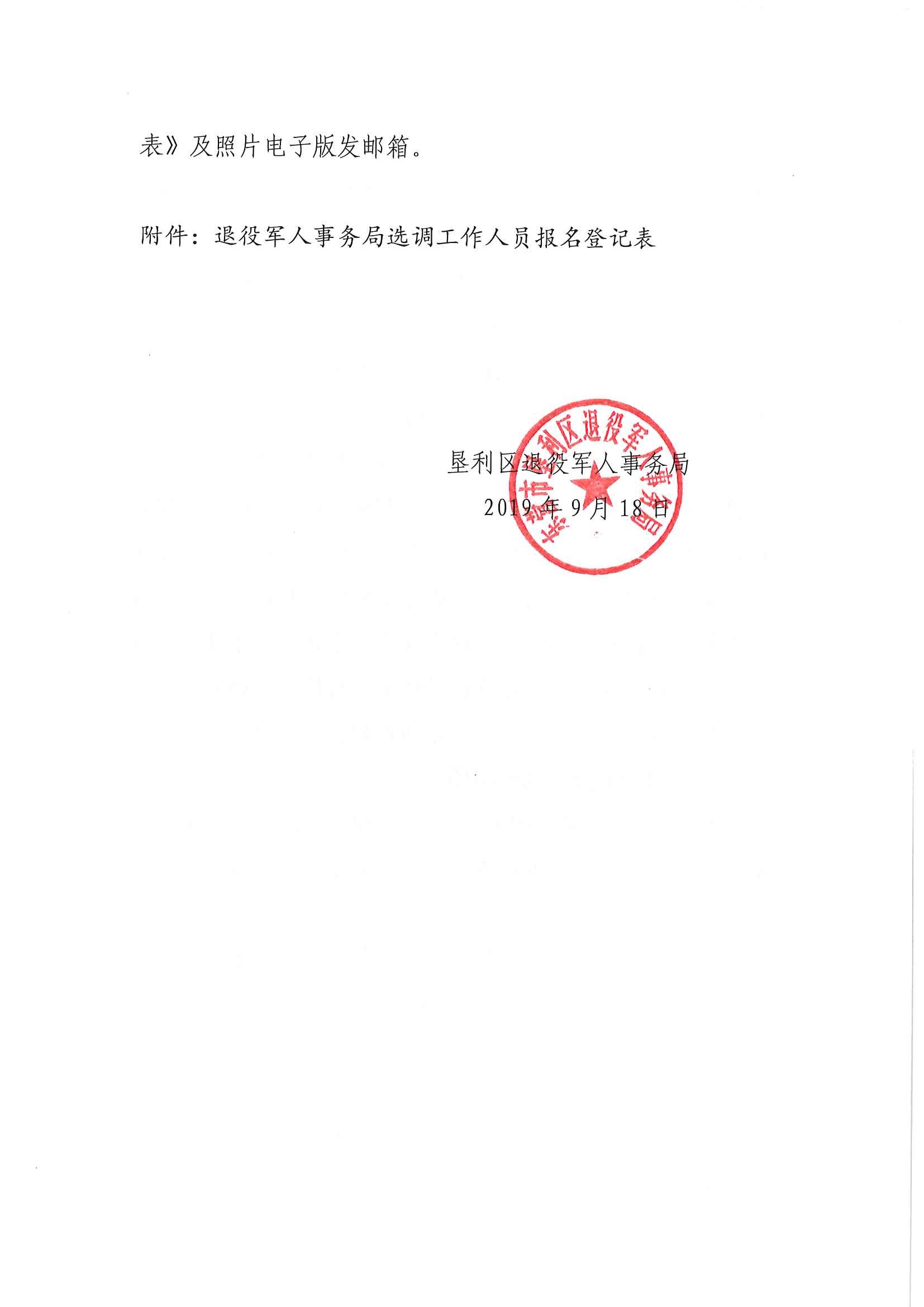 垦利县成人教育事业单位人事任命，助力县域教育发展新动力