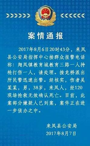 湖北省来凤县人事任命揭晓，县域发展新篇章开启