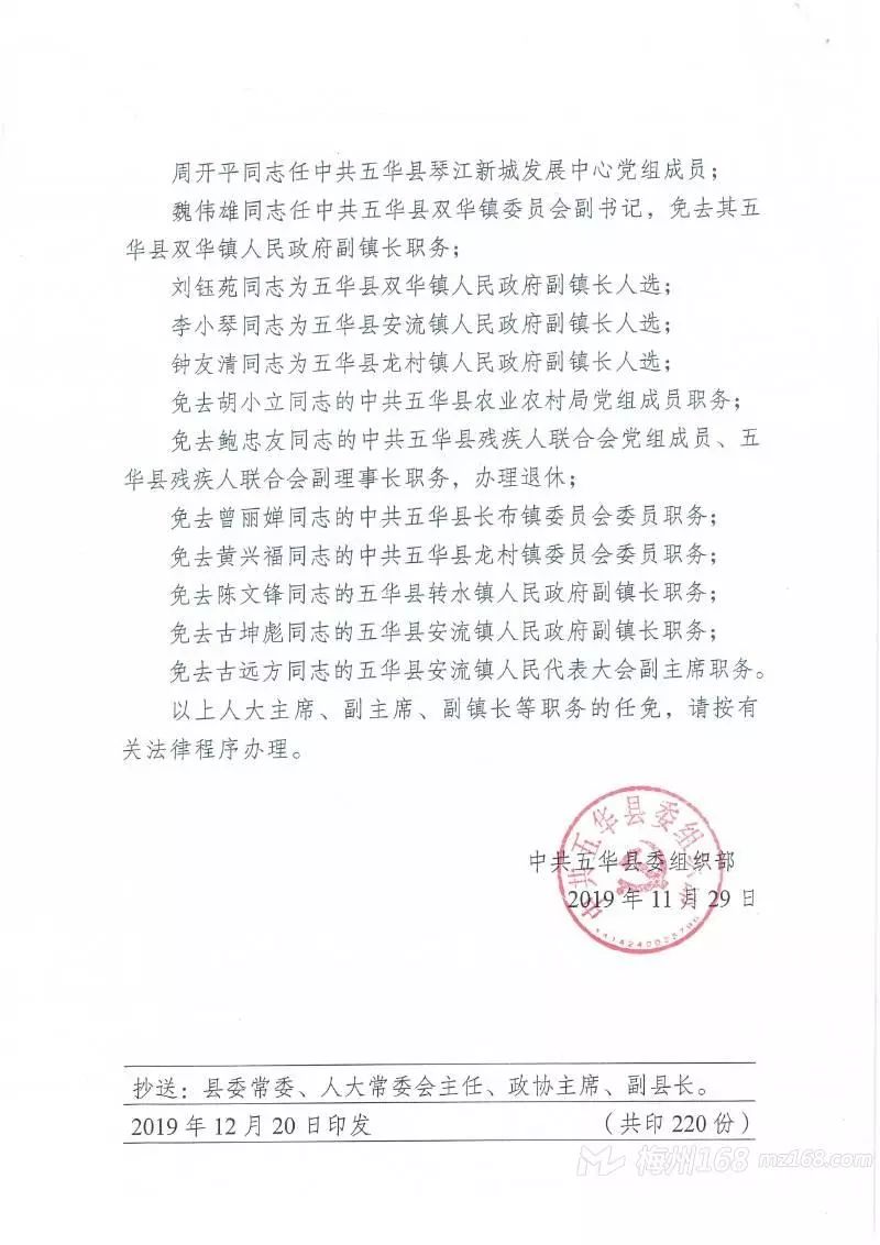 汪甸瑶族乡人事任命揭晓，开启发展新篇章