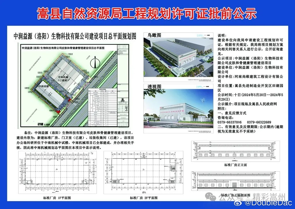 泗县自然资源和规划局最新项目，绿色引擎引领地方发展