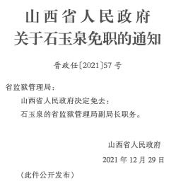 下拉索村人事任命动态，最新调整及其影响分析