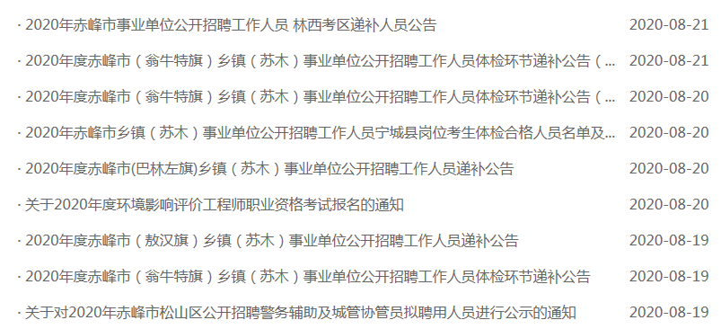 川井苏木乡最新招聘信息汇总