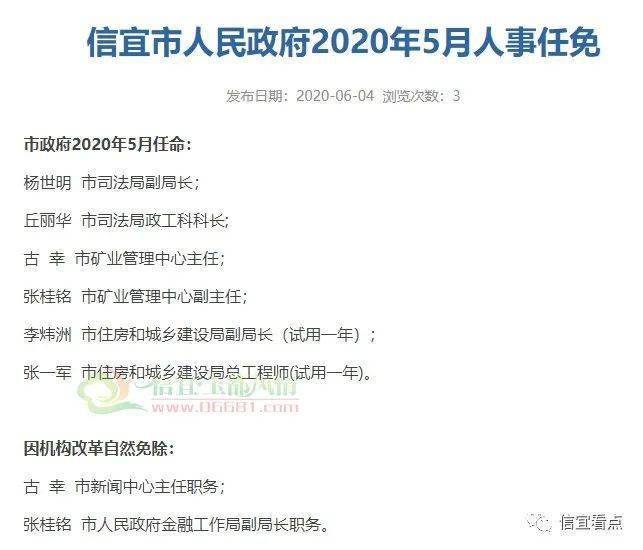 信宜市审计局人事任命推动审计事业再上新台阶