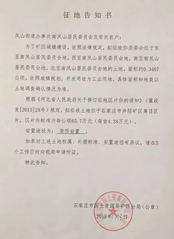 西庄子村民委员会人事任命揭晓，塑造未来，引领发展新篇章