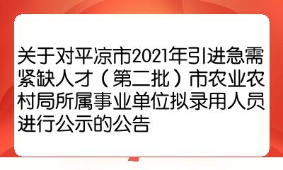 徐水县农业农村局最新招聘启事全面发布