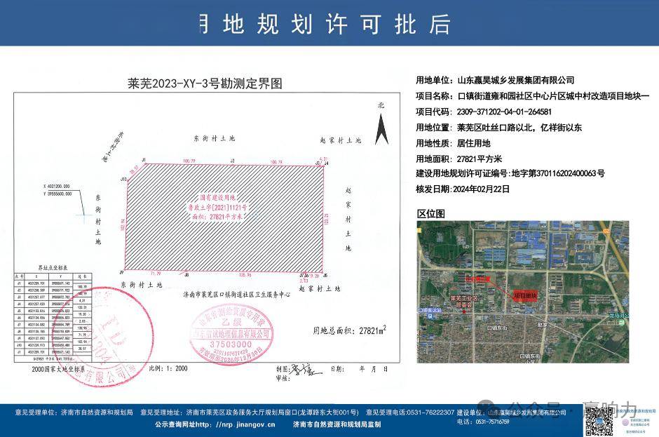 新华区自然资源和规划局最新项目，区域可持续发展与生态保护协同前行