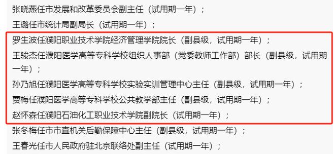 柳州市市人事局最新人事任命，重塑领导团队，推动城市人事发展