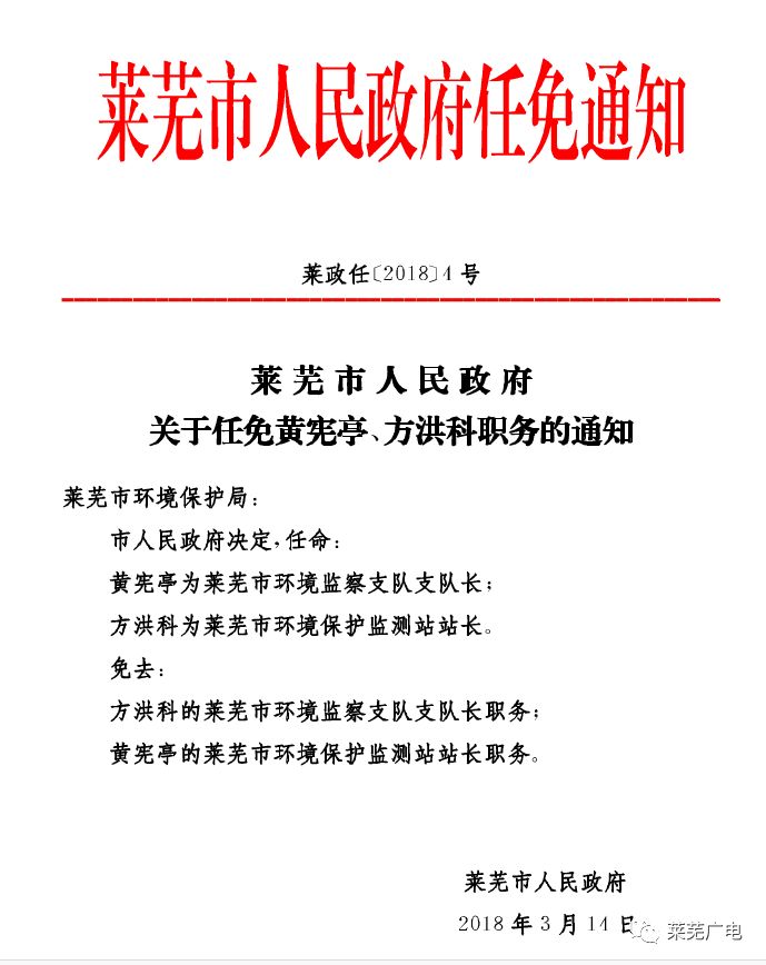 鹰手营子矿区统计局最新人事任命动态