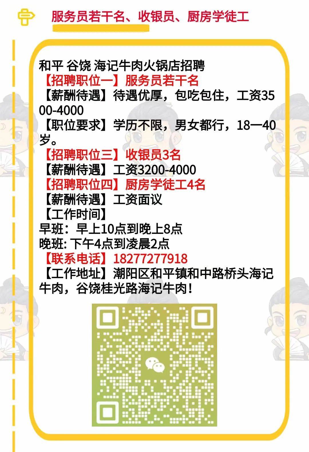 理塘县级公路维护监理事业单位招聘信息及概述