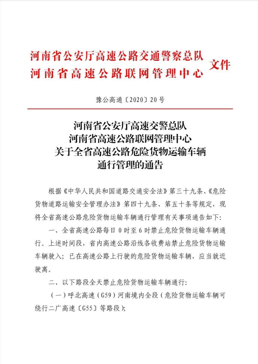 平阴县公路运输管理事业单位人事任命，开启发展新篇章