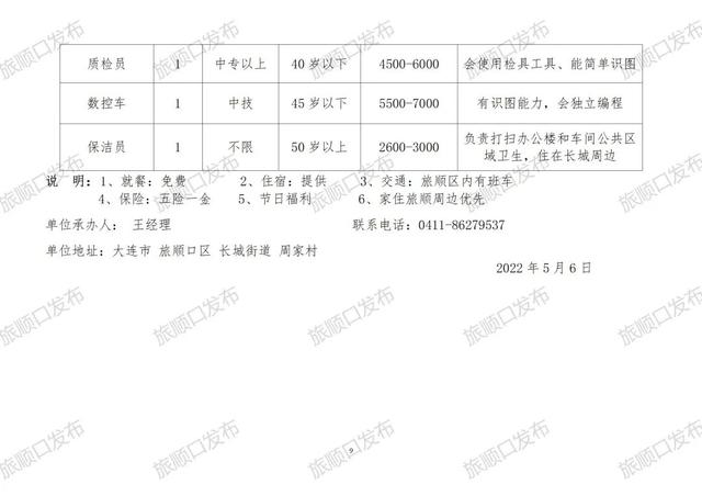 堰口镇最新招聘信息汇总