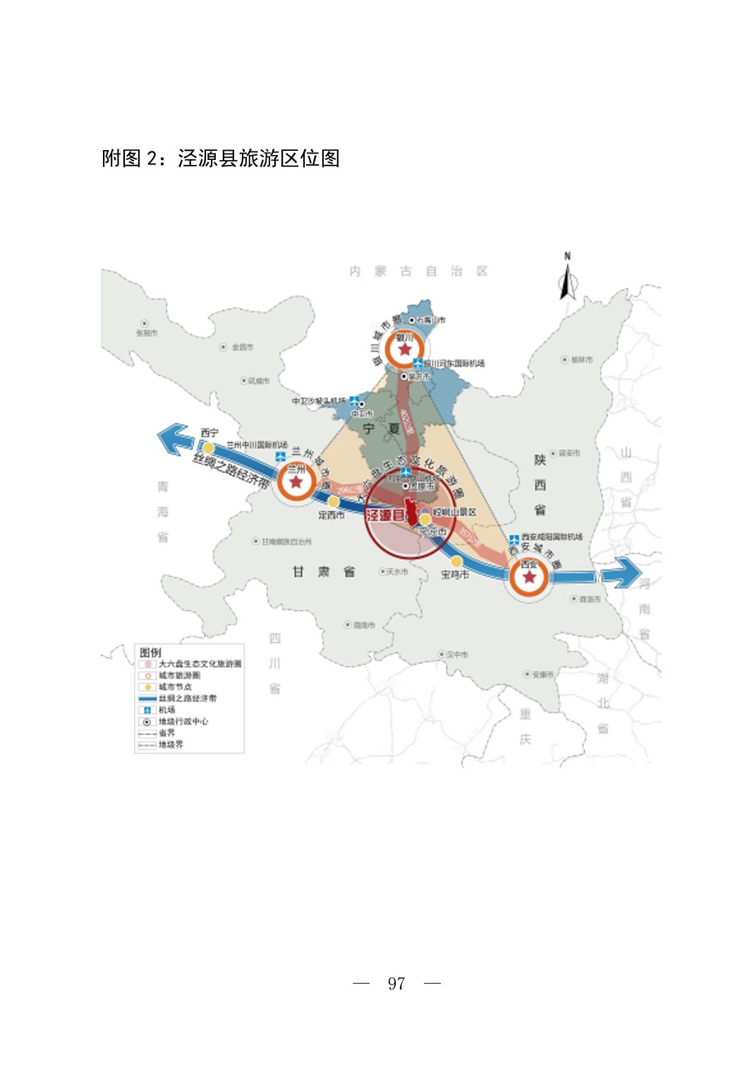 陇西县人民政府办公室最新发展规划概览