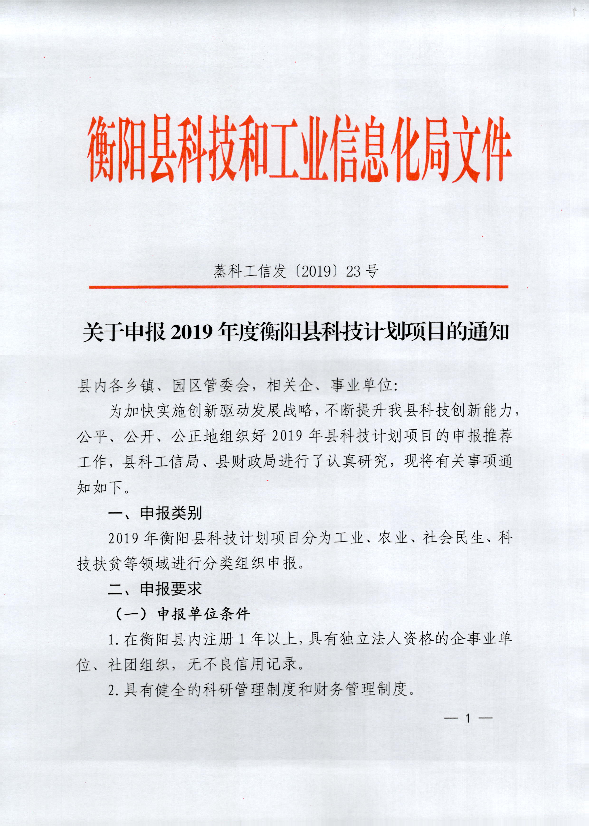 方正县科学技术和工业信息化局招聘信息与详情发布