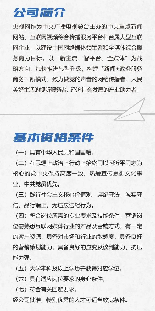 小康营村委会最新招聘信息与详情概览