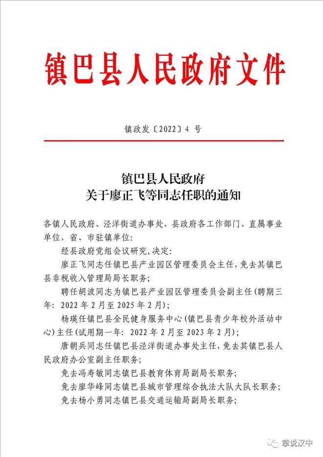 曲江区公路运输管理事业单位最新人事任命