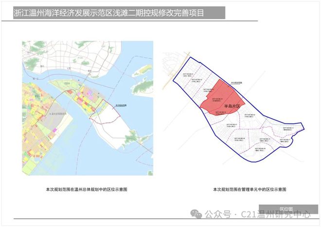 潍城区自然资源和规划局最新发展规划概览