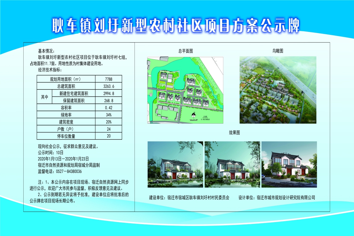 阴坡村民委员会最新发展规划