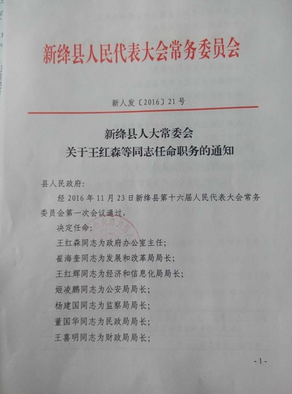 古坡村民委员会最新人事任命，塑造未来乡村发展的核心力量