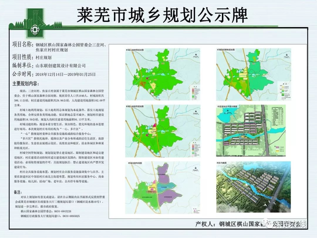 老莱镇最新发展规划，塑造未来繁荣蓝图