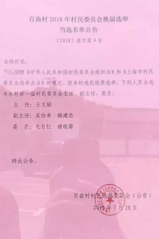 孙湾村委会人事任命重塑未来，激发新活力新篇章