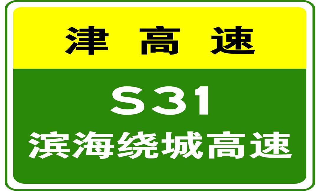 汉沽区应急管理局领导团队全新亮相及职责概述