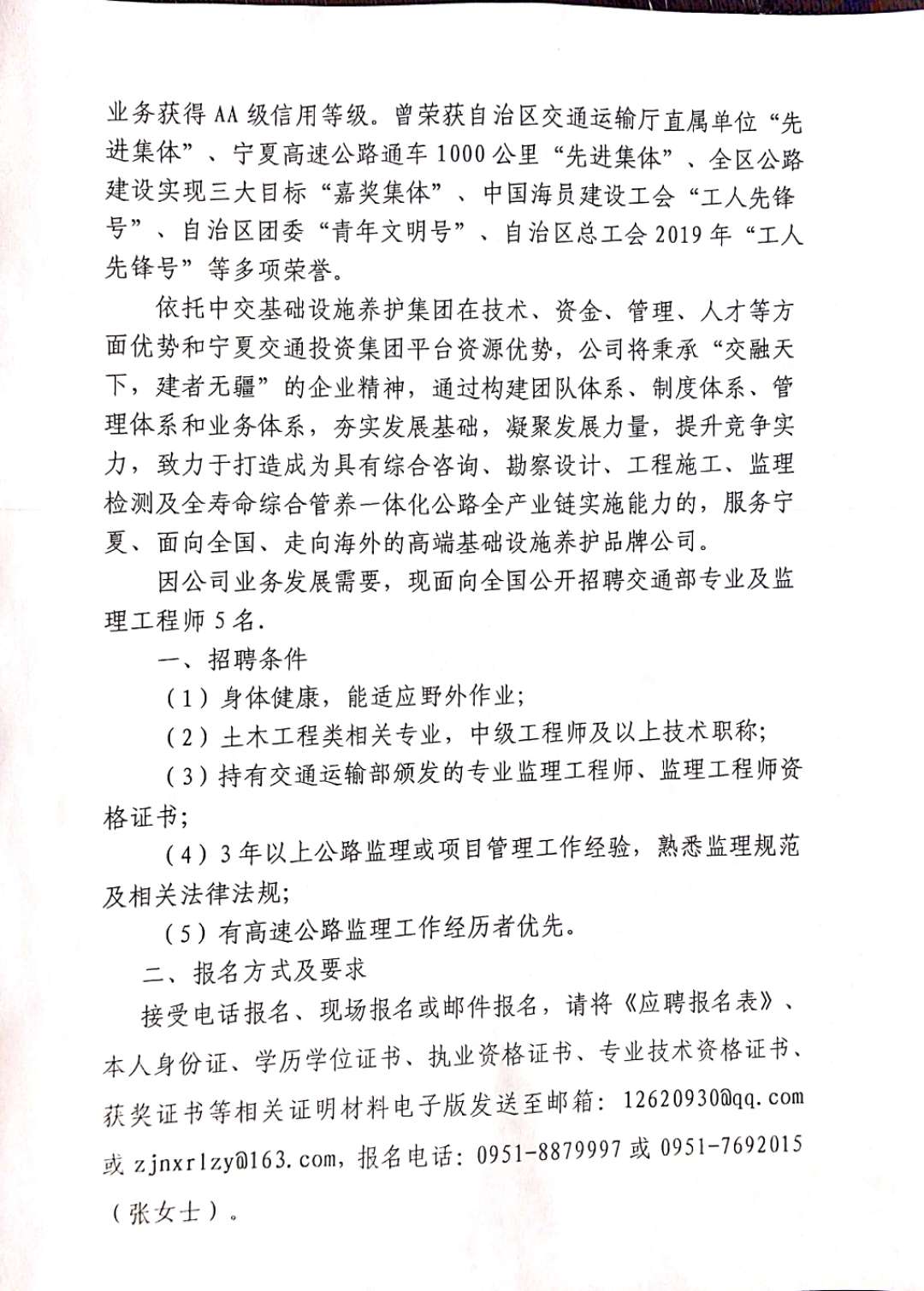 回民区自然资源和规划局最新招聘信息详解