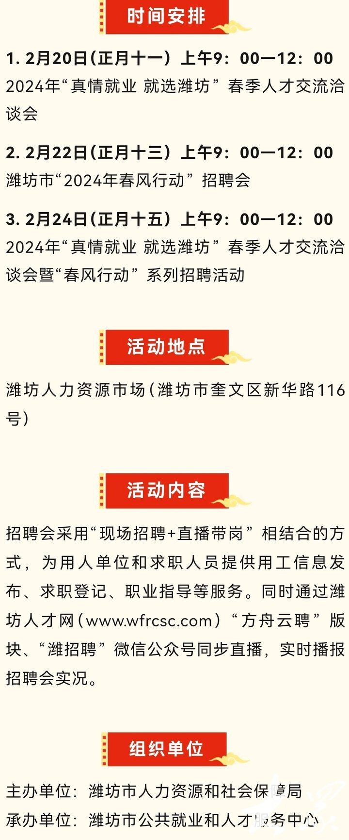 安丘市科学技术和工业信息化局最新招聘信息概览