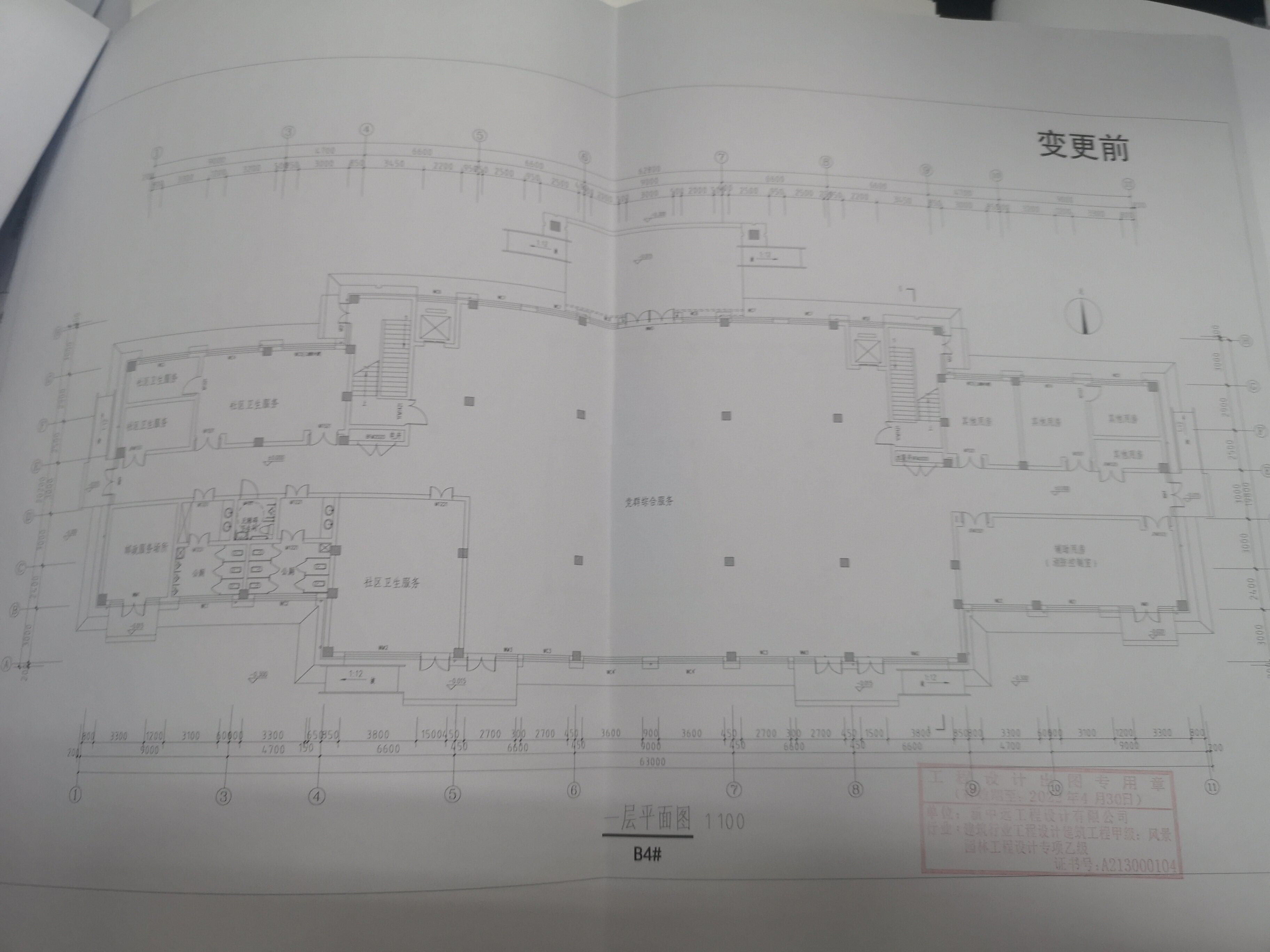 清河区自然资源和规划局最新发展规划展望