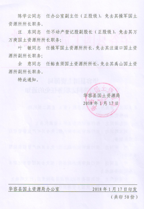 宜君县防疫检疫站最新人事任命，推动防疫事业发展的强大动力