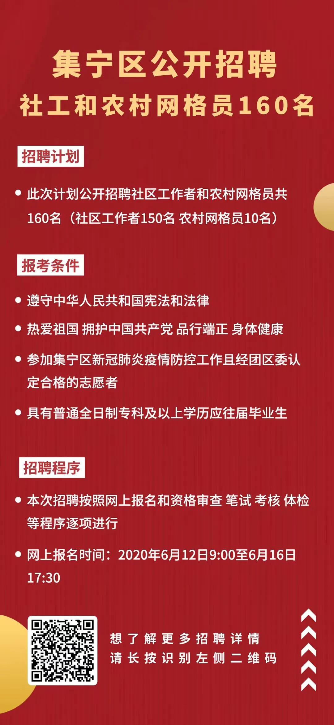 玉岗村委会最新招聘概览