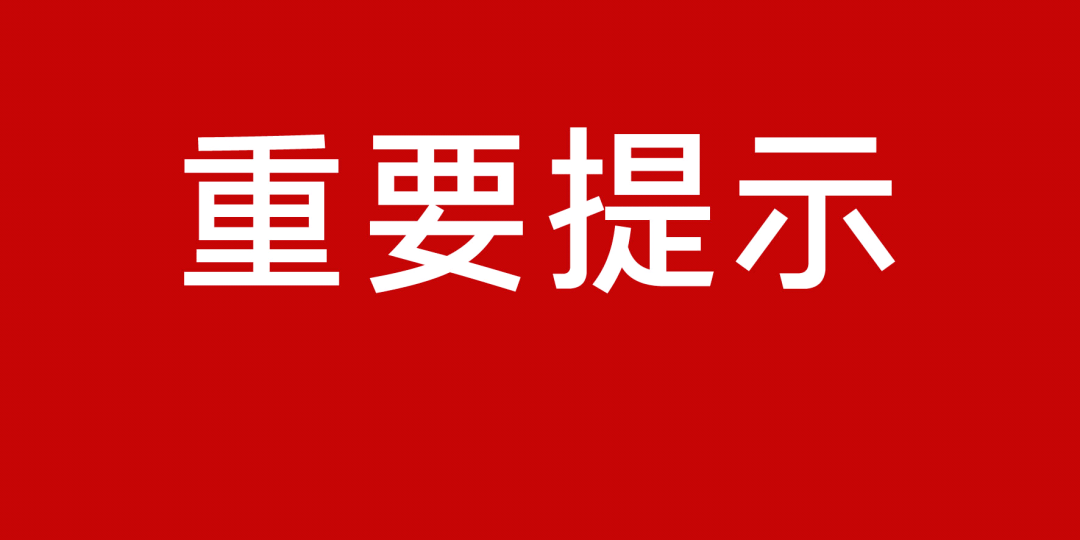 新源县卫生健康局最新人事任命，塑造未来医疗新格局