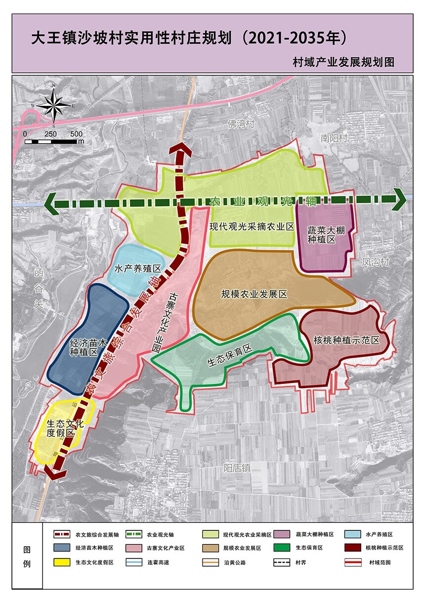 沙达村最新发展规划