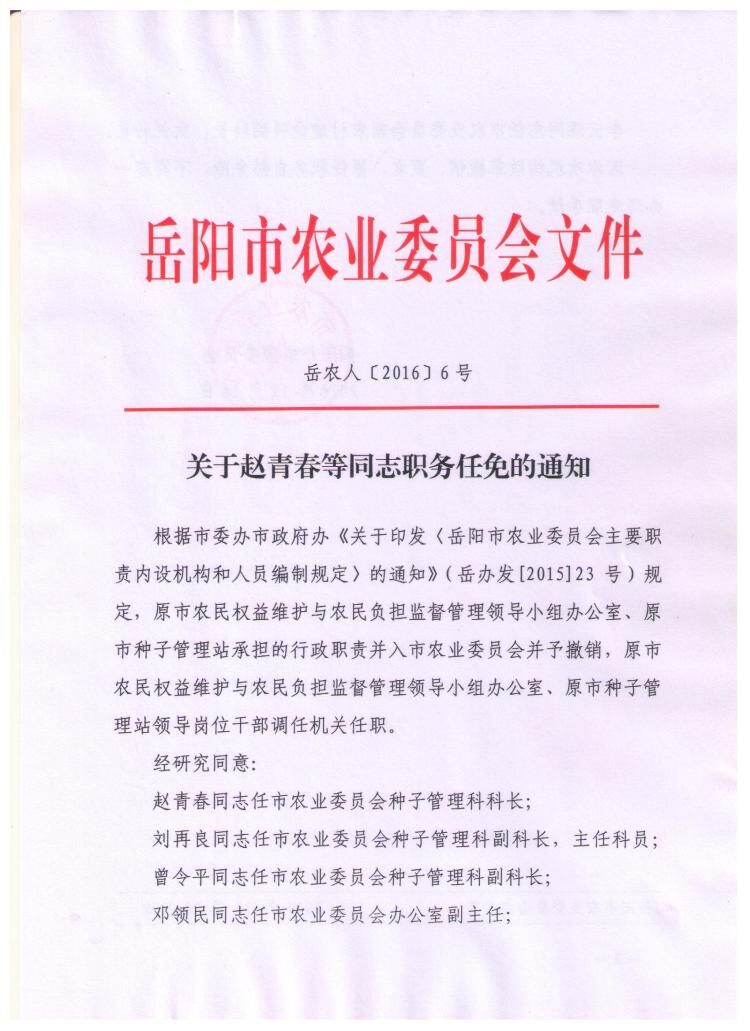 宜城市成人教育事业单位人事任命，重塑教育格局的关键力量