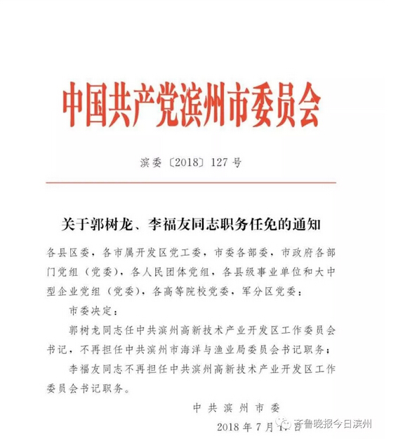 普兰店市级托养福利事业单位最新人事任命及其影响